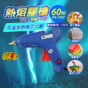 《附發票》熱熔膠槍 多款功率選擇 功率調整 20W/40W60W/100W 插電式 加熱快速 附開關鍵-規格圖5