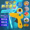 《附發票》熱熔膠槍 多款功率選擇 功率調整 20W/40W60W/100W 插電式 加熱快速 附開關鍵-規格圖5