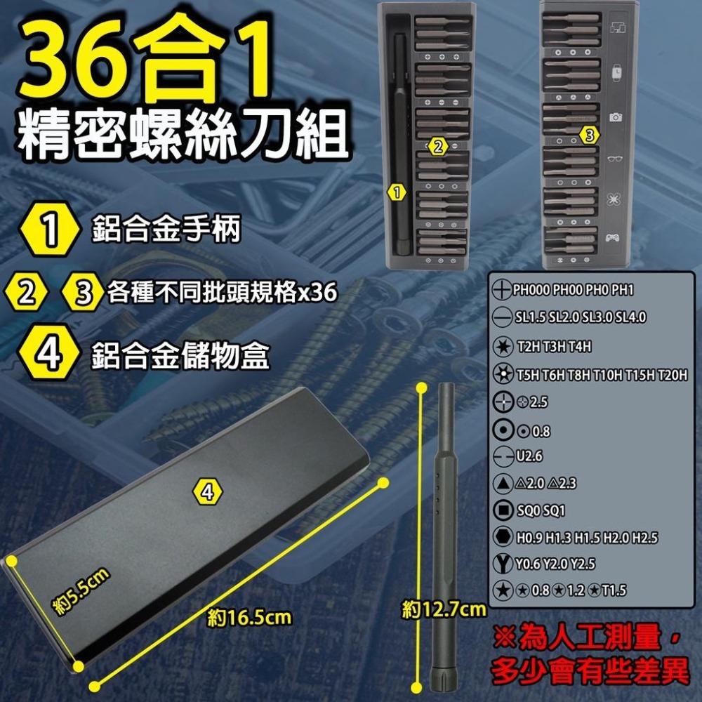 《附發票》螺絲批套裝  磁性批頭 螺絲起子工具組   電鑽 3C手機拆殼工具 維修工具  家用手工具 銘釩鋼材質-細節圖7