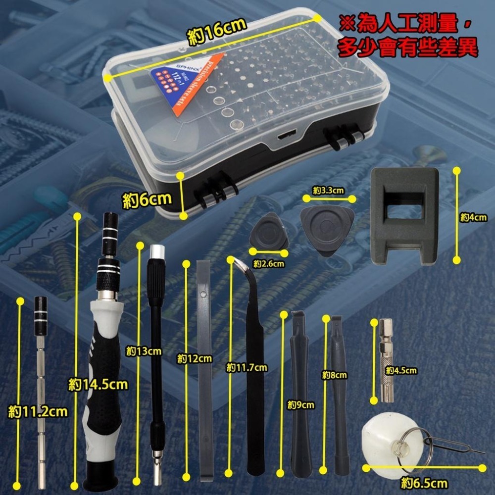 《附發票》螺絲批套裝  磁性批頭 螺絲起子工具組   電鑽 3C手機拆殼工具 維修工具  家用手工具 銘釩鋼材質-細節圖5