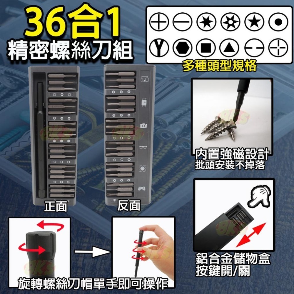 《附發票》螺絲批套裝  磁性批頭 螺絲起子工具組   電鑽 3C手機拆殼工具 維修工具  家用手工具 銘釩鋼材質-細節圖6