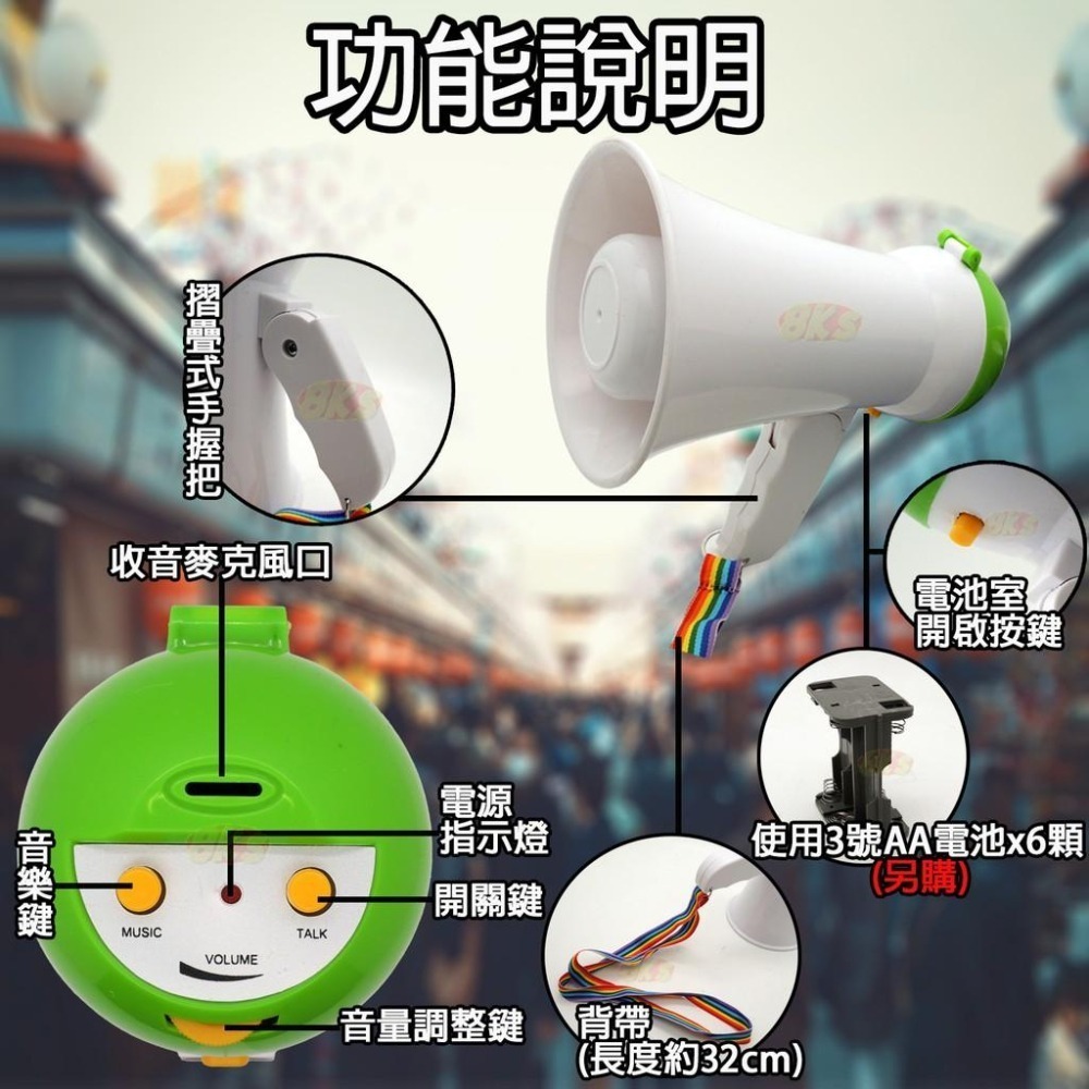 《附發票》大聲公擴音器喊話器廣播器/內建音樂/手持喊話器/折疊式握把 促銷叫賣節省人力 錄音循環播放 輕巧好攜帶-細節圖4