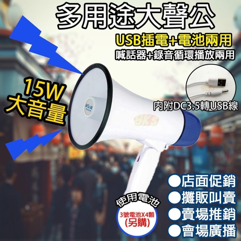 《附發票》大聲公擴音器喊話器廣播器/內建音樂/手持喊話器/折疊式握把 促銷叫賣節省人力 錄音循環播放 輕巧好攜帶-細節圖5