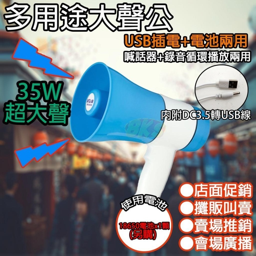 《附發票》大聲公擴音器喊話器廣播器/內建音樂/手持喊話器/折疊式握把 促銷叫賣節省人力 錄音循環播放 輕巧好攜帶-細節圖7