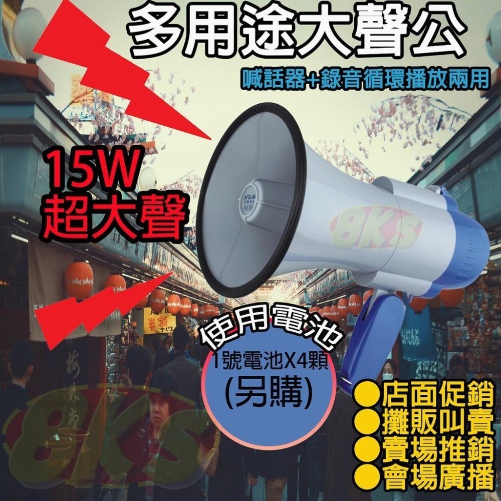 《附發票》大聲公擴音器喊話器廣播器/內建音樂/手持喊話器/折疊式握把 促銷叫賣節省人力 錄音循環播放 輕巧好攜帶-細節圖9