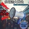 《附發票》大聲公擴音器喊話器廣播器/內建音樂/手持喊話器/折疊式握把 促銷叫賣節省人力 錄音循環播放 輕巧好攜帶-規格圖9