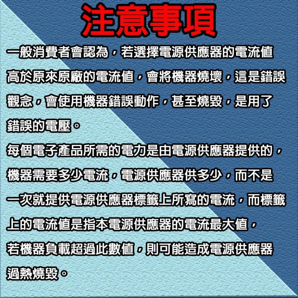 《BSMI認證》附發票 電源穩壓器 變壓器 交換式電源供應器 國際電壓AC 100-240V 50/60Hz-細節圖3