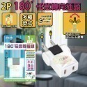 《最新安規》(附發票)節能壁插分接器 三面插 1開2插 轉向插頭 防火PC材質 BSMI字號R51380-規格圖8