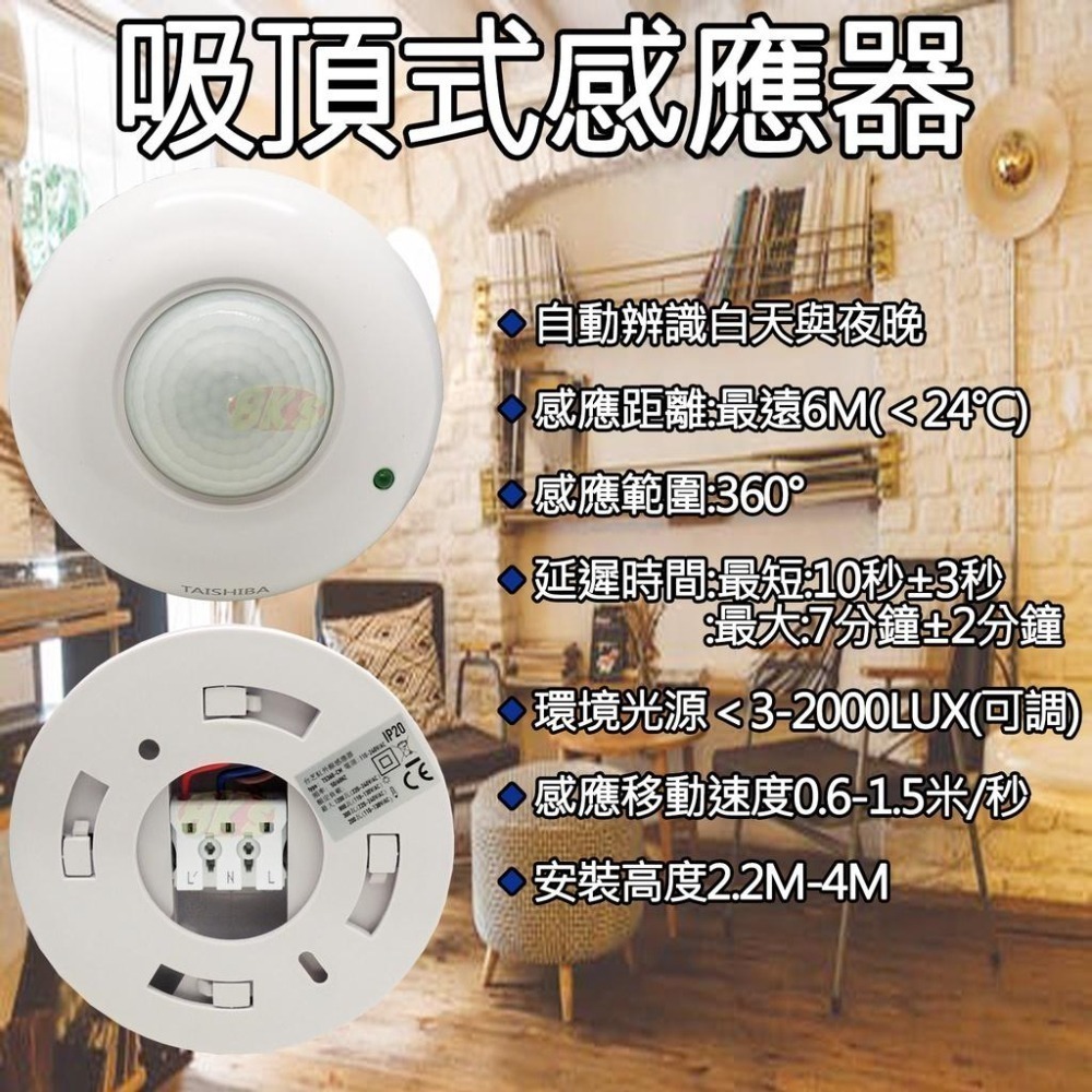 《附發票》紅外線感應 光控感應 人體感應器 開關控制器 人體感應 紅外線感應 插座控制器 感應照明燈-細節圖4