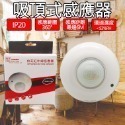 《附發票》紅外線感應 光控感應 人體感應器 開關控制器 人體感應 紅外線感應 插座控制器 感應照明燈-規格圖5
