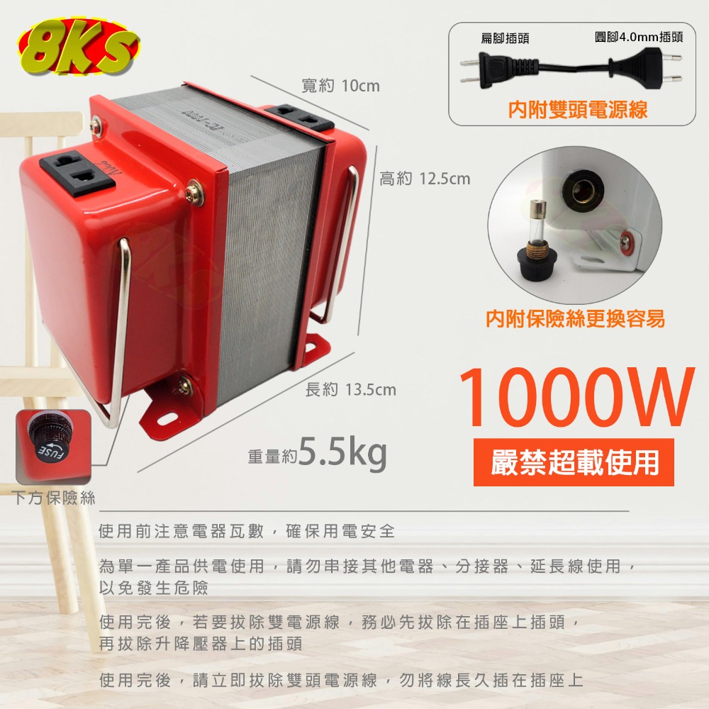 紅色1000W