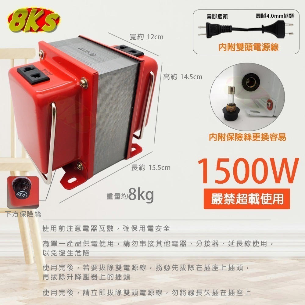 《台灣現貨》(附發票)升降壓器 110V↑↓220V 200-3000W 手把設計攜帶方便 過載保護裝置 嚴禁超載使用-規格圖4