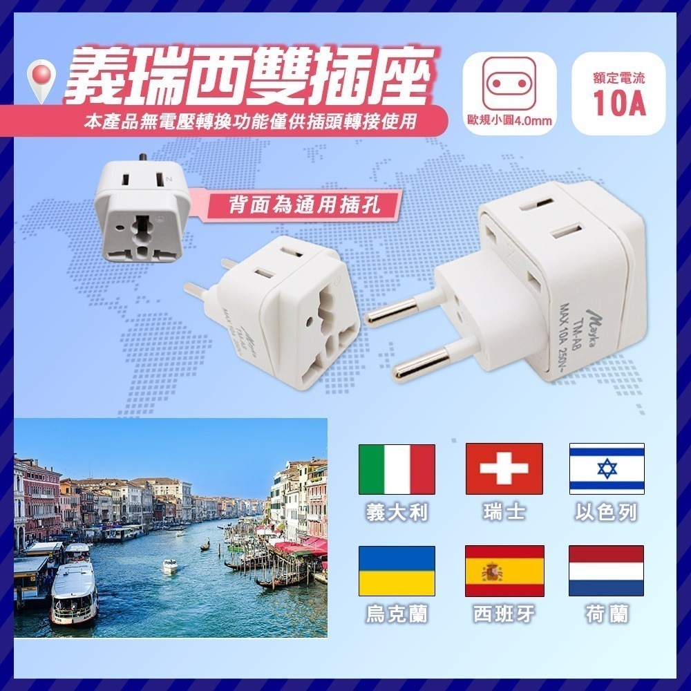 《附發票》萬國轉換插頭 迷你外型設計 攜帶方便-規格圖2