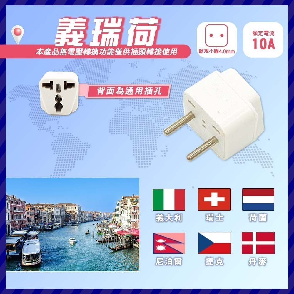 《附發票》萬國轉換插頭 迷你外型設計 攜帶方便-規格圖2