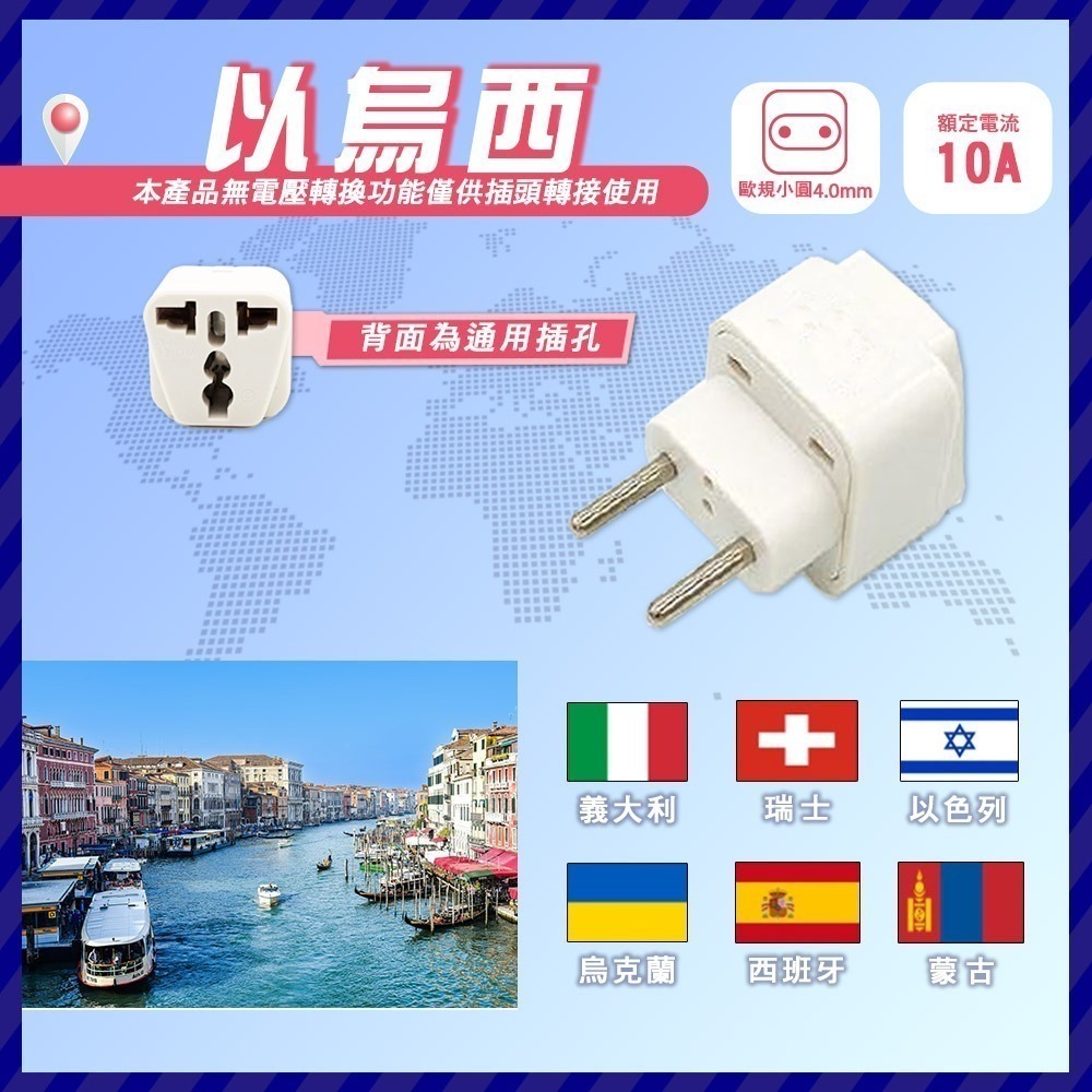 《附發票》萬國轉換插頭 迷你外型設計 攜帶方便-規格圖2