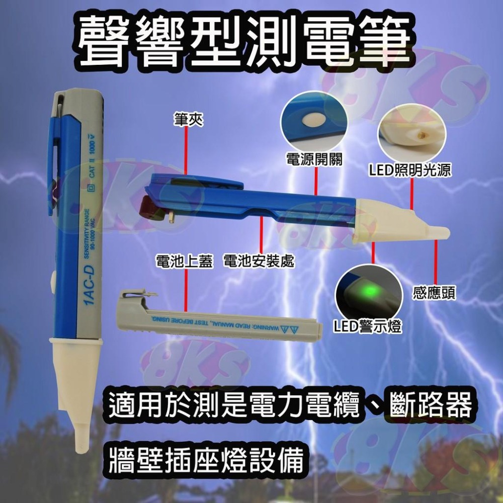 《台灣現貨》聲響型測電筆、四合一多功能測電筆(不用電池)、 非接觸型靈敏度可調液晶顯示驗電筆-細節圖3