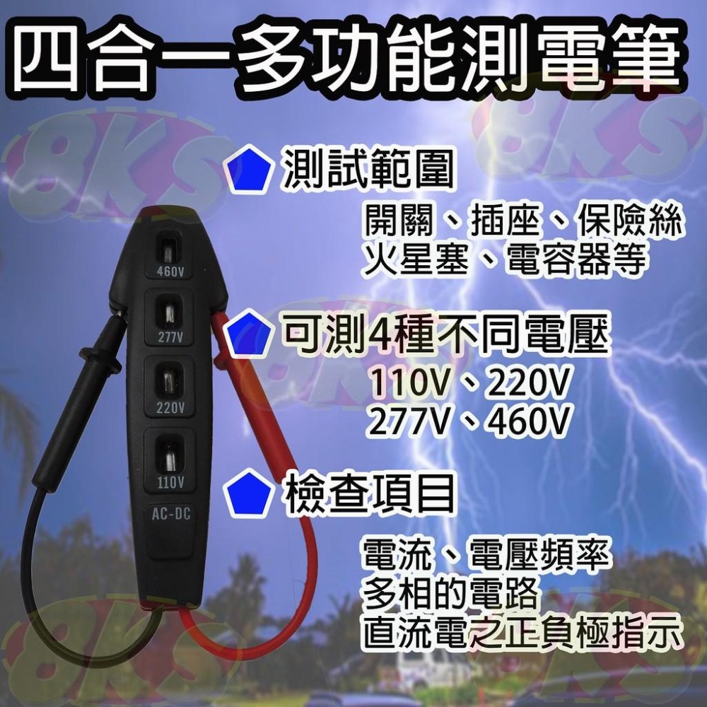 《台灣現貨》聲響型測電筆、四合一多功能測電筆(不用電池)、 非接觸型靈敏度可調液晶顯示驗電筆-細節圖4