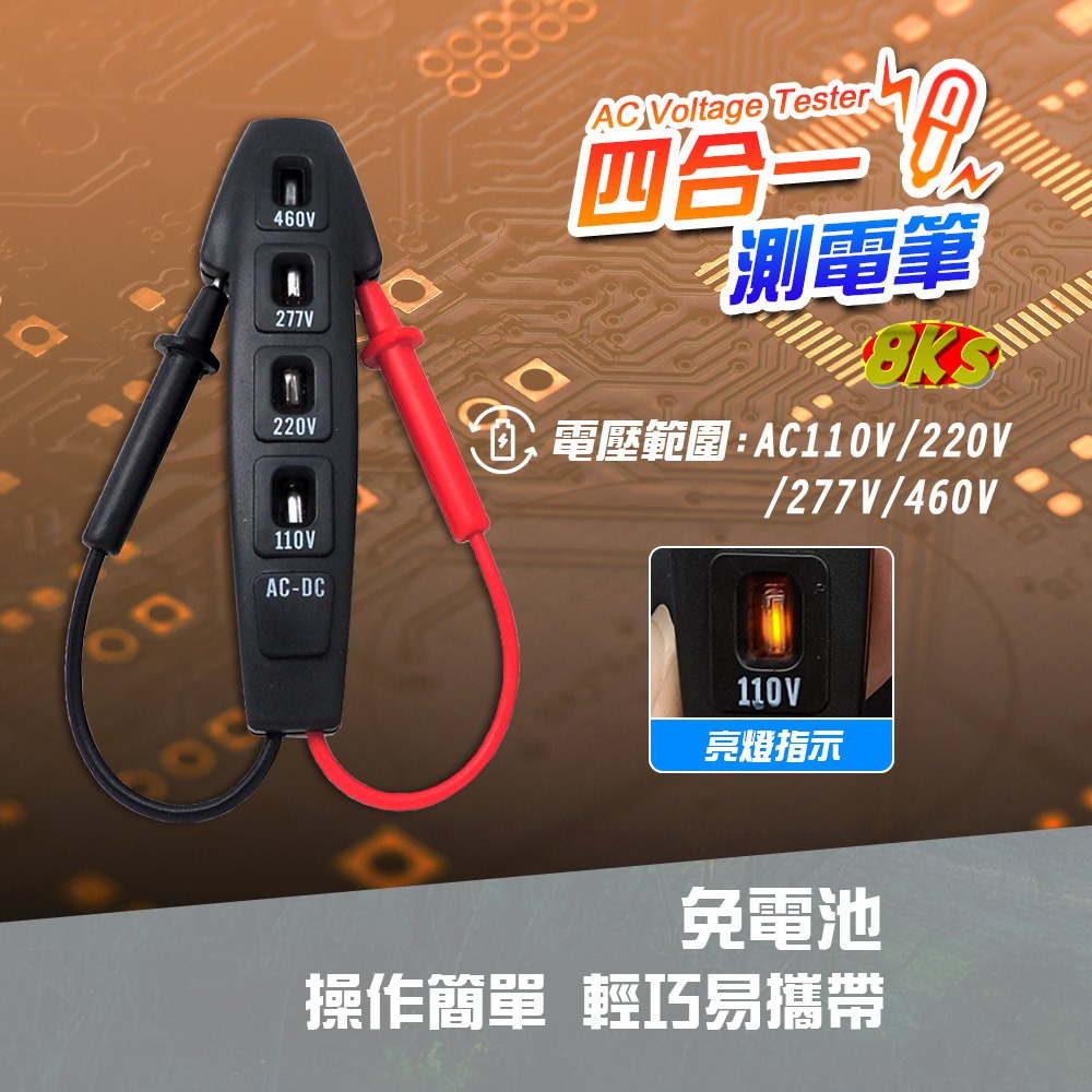 《台灣現貨》聲響型測電筆、四合一多功能測電筆(不用電池)、 非接觸型靈敏度可調液晶顯示驗電筆-細節圖3