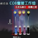 《附發票》爆款 鋁合金 彎管式工作燈 手電筒 工作燈 LED燈 COB燈 筆夾式手電筒  攜帶方便 不占空間-規格圖6