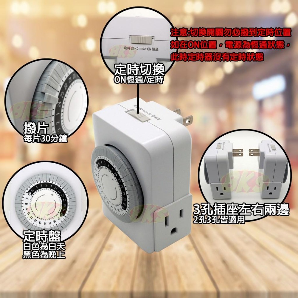 《附發票》 220V 定時器限室內用 16A 3650W 2孔3孔皆適用 24小時循環定時 每小時30分鐘 不適用觸控-細節圖3