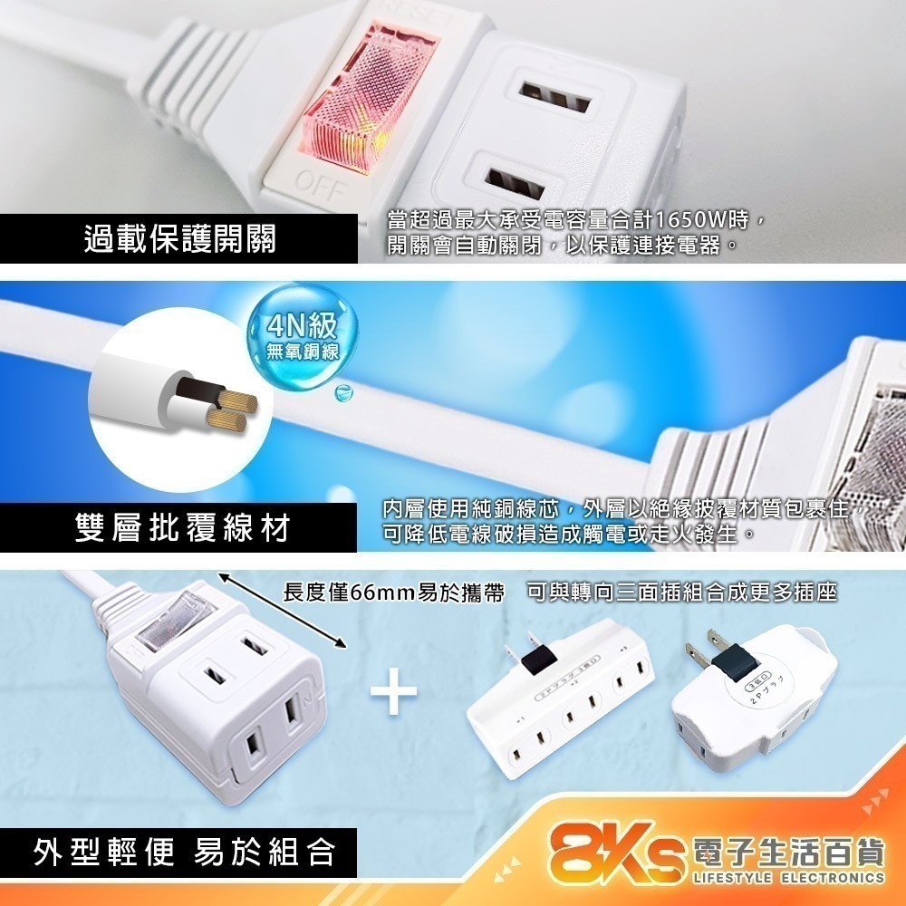 《最新安規》(附發票)一開一插 一開二插 中繼延長線 高阻燃防火材質 過載自動斷電保護 BSMI認證-細節圖2