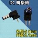 《附發票》台灣現貨 變壓器DC轉接頭 各種規格轉接頭  L型轉接頭-規格圖2