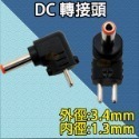 《附發票》台灣現貨 變壓器DC轉接頭 各種規格轉接頭  L型轉接頭-規格圖2