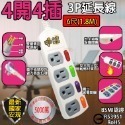 《台灣製造》4開4插新安規3P電腦延長線1.2m 1.8m 2.7m 4.5m安全過載自動斷電BSMI字號R53951-規格圖4