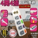 《台灣製造》4開4插新安規3P電腦延長線1.2m 1.8m 2.7m 4.5m安全過載自動斷電BSMI字號R53951-規格圖4
