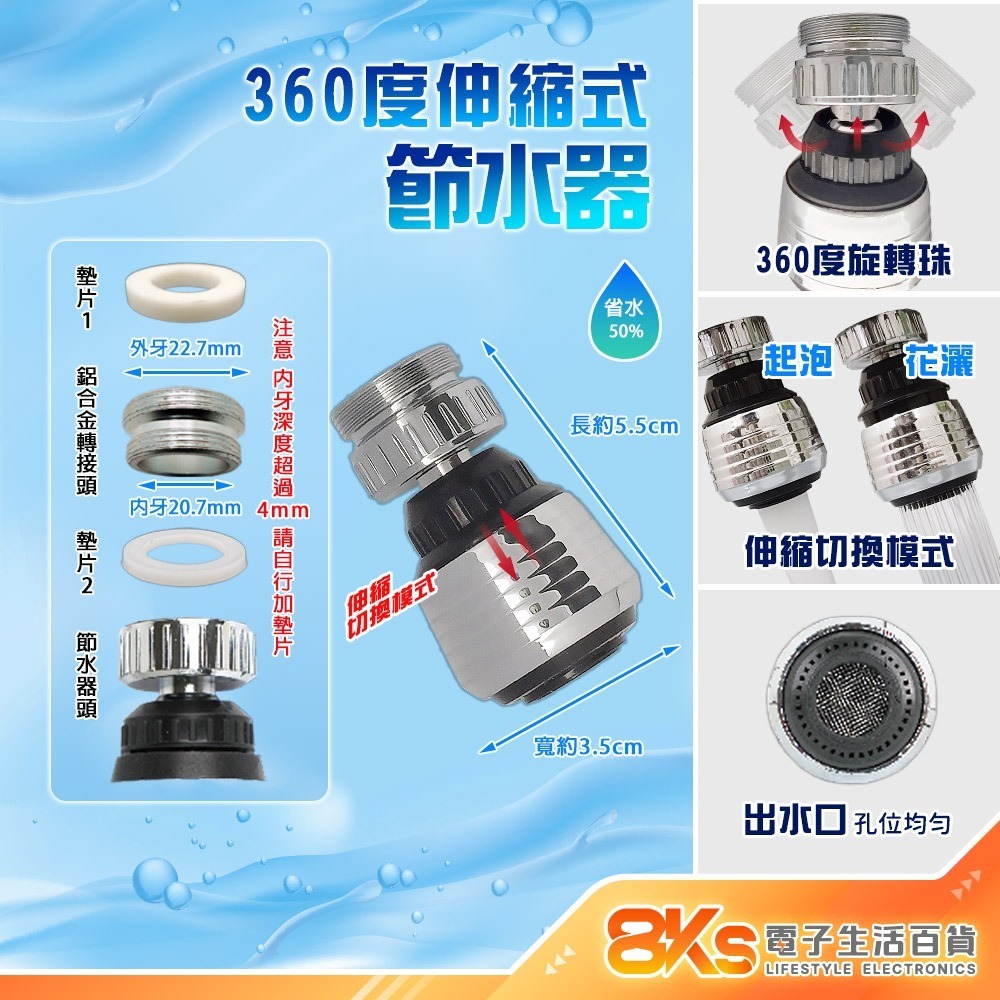 《附發票》(現貨)水龍頭節水器 轉接器  鋁合金轉接頭  360度旋轉 可彎曲軟管 增加水壓 節水節能 可花灑、起泡-規格圖3