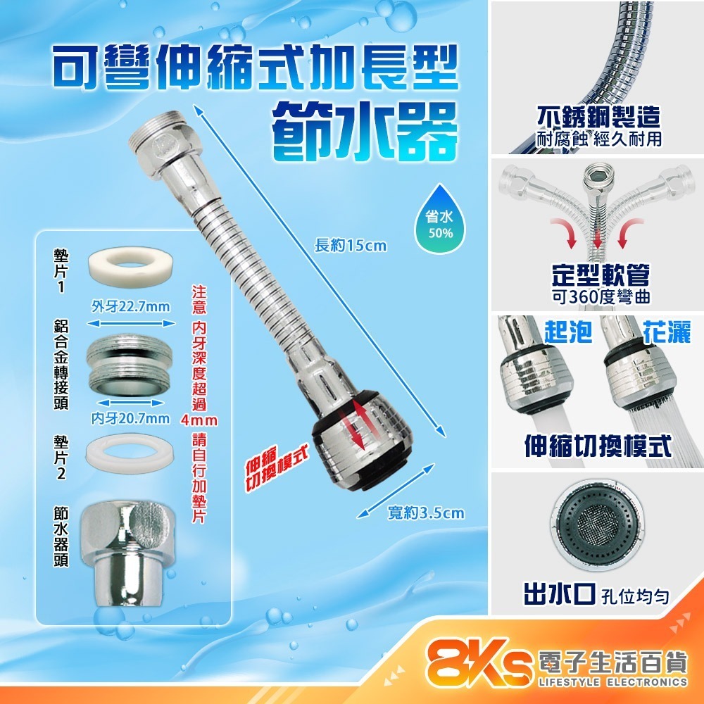 《附發票》(現貨)水龍頭節水器 轉接器  鋁合金轉接頭  360度旋轉 可彎曲軟管 增加水壓 節水節能 可花灑、起泡-規格圖3