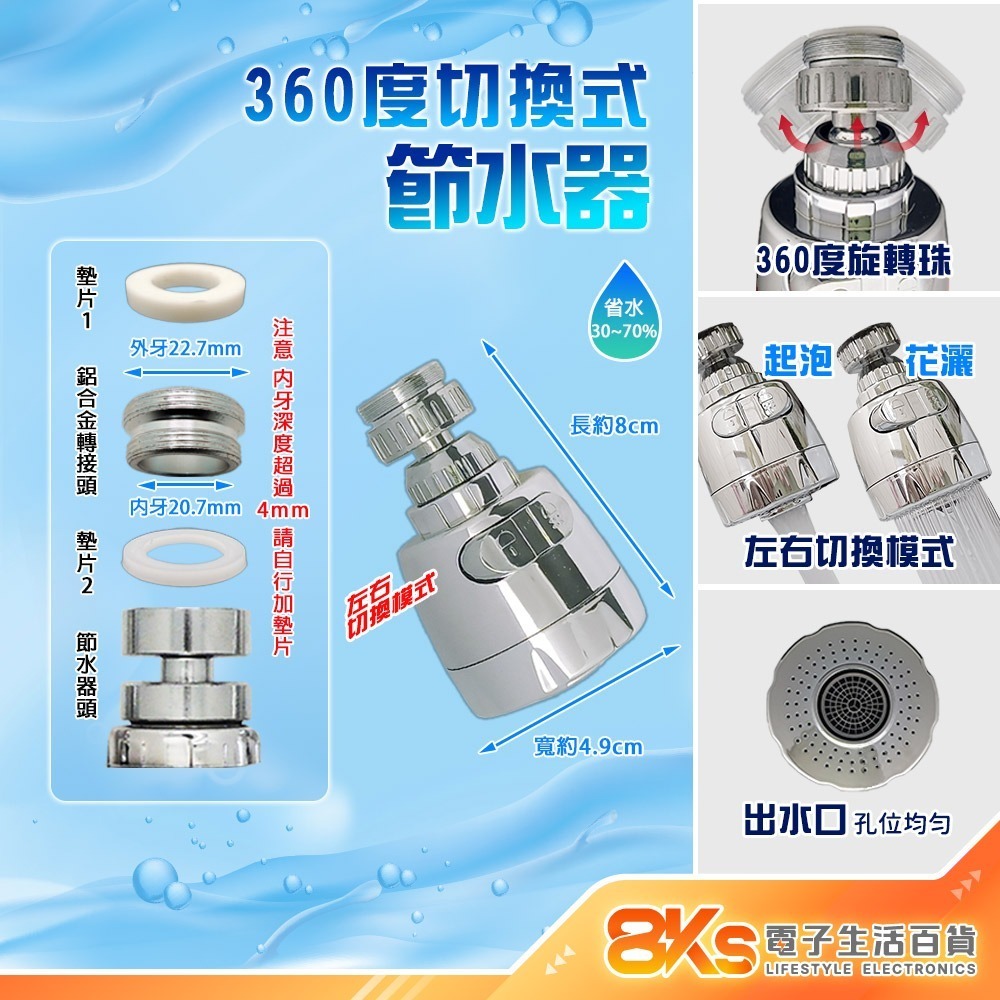 《附發票》(現貨)水龍頭節水器 轉接器  鋁合金轉接頭  360度旋轉 可彎曲軟管 增加水壓 節水節能 可花灑、起泡-規格圖3