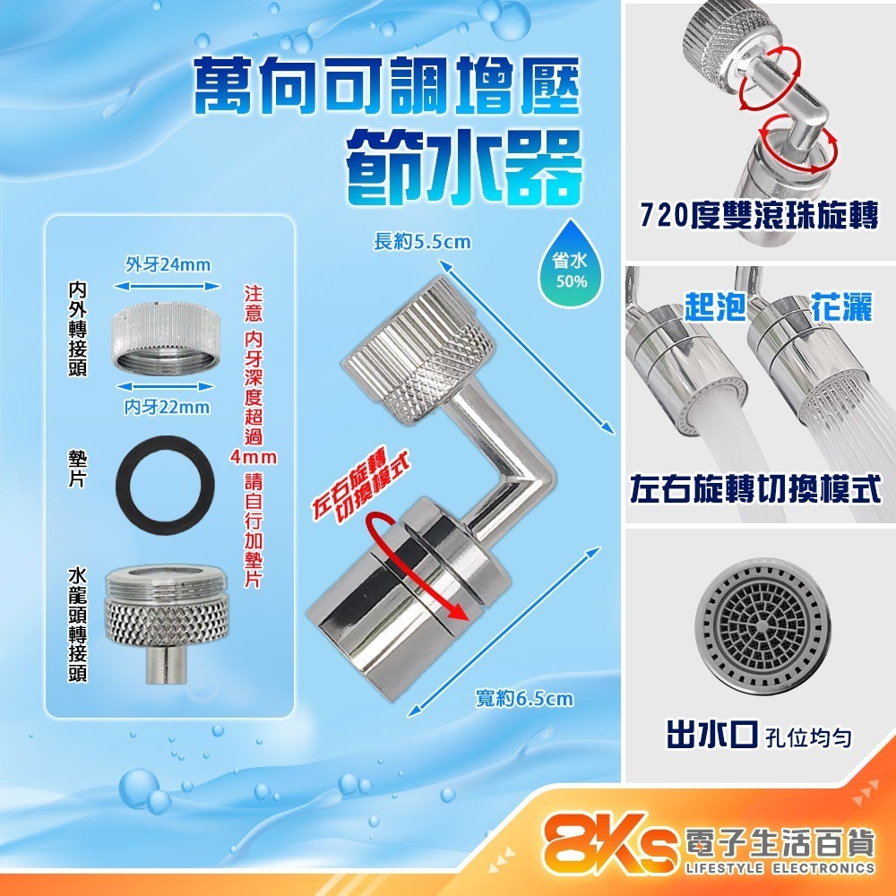《附發票》(現貨)水龍頭節水器 轉接器  鋁合金轉接頭  360度旋轉 可彎曲軟管 增加水壓 節水節能 可花灑、起泡-規格圖3
