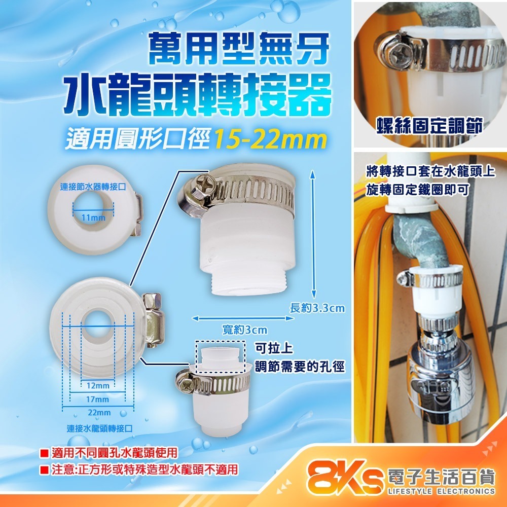 《附發票》(現貨)水龍頭節水器 轉接器  鋁合金轉接頭  360度旋轉 可彎曲軟管 增加水壓 節水節能 可花灑、起泡-規格圖3