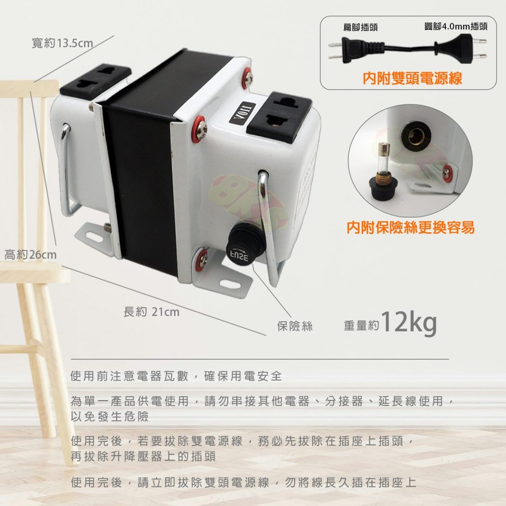 《台灣現貨》(附發票) 110V↑↓220V升降壓器 3000W 手把設計 攜帶方便 過載保護裝置-細節圖2