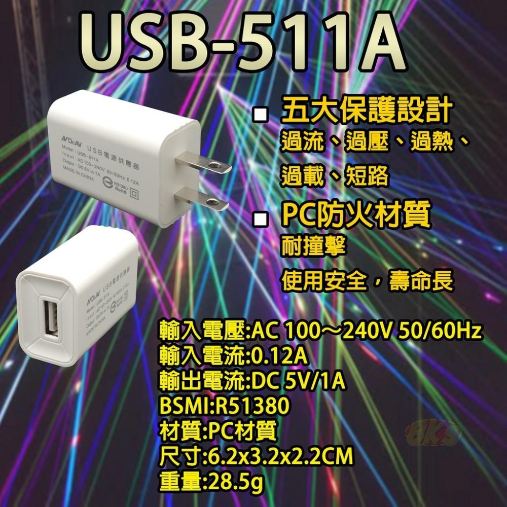 《附發票》USB快速充電器 充電頭 過流、過壓、短路保護等 迷你輕巧 旅行攜帶方便  BSMI認證-細節圖3