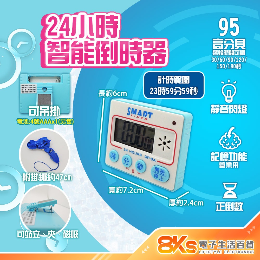 《附發票》多樣式電子計時器 可計時、倒數、鬧鈴 操作簡單、清晰精準 烹飪、美髮、運動、會議等等-規格圖2
