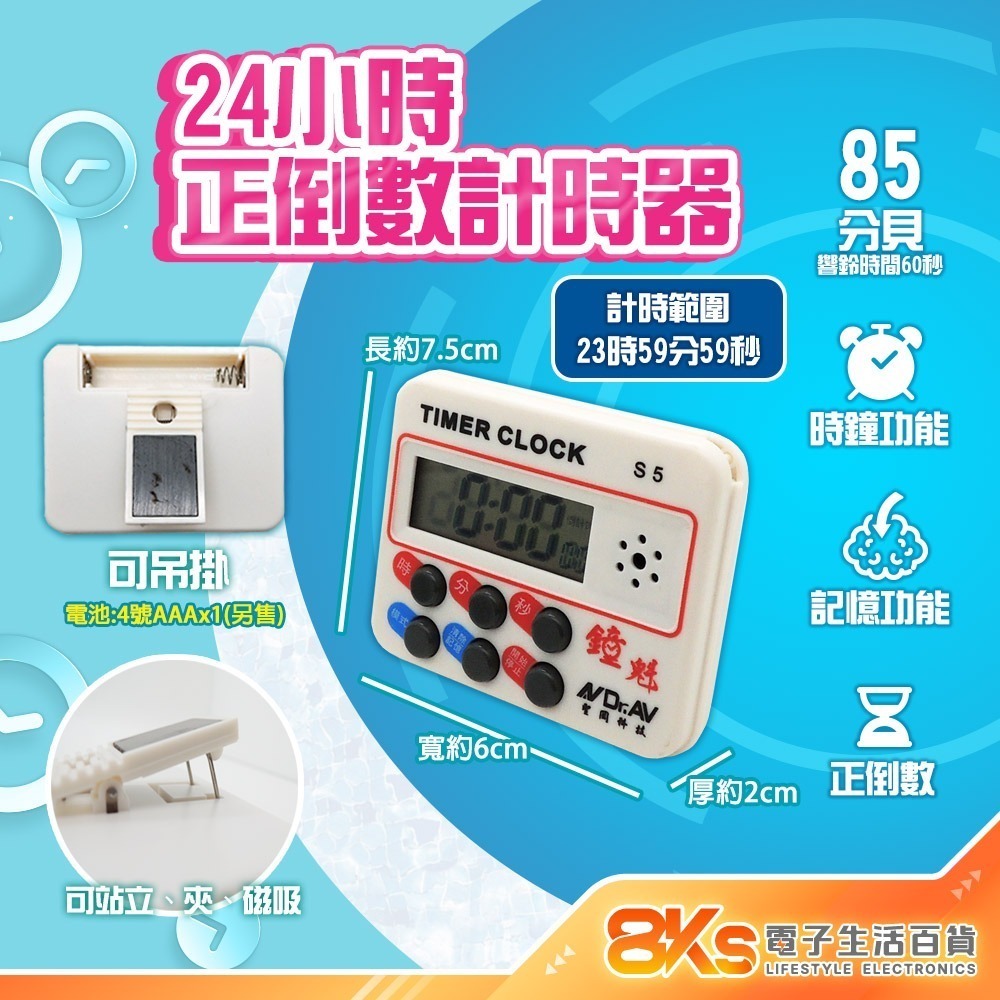 《附發票》多樣式電子計時器 可計時、倒數、鬧鈴 操作簡單、清晰精準 烹飪、美髮、運動、會議等等-規格圖2
