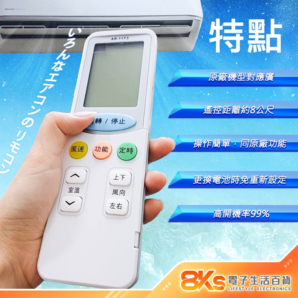 《附發票》多樣冷氣遙控器 (日立、國際、東元、三洋、大同、大金、樂金、歌林、萬用等等) 內附說明書-細節圖2