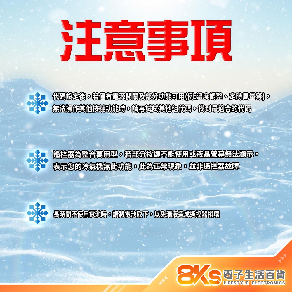 《附發票》多樣冷氣遙控器 (日立、國際、東元、三洋、大同、大金、樂金、歌林、萬用等等) 內附說明書-細節圖5