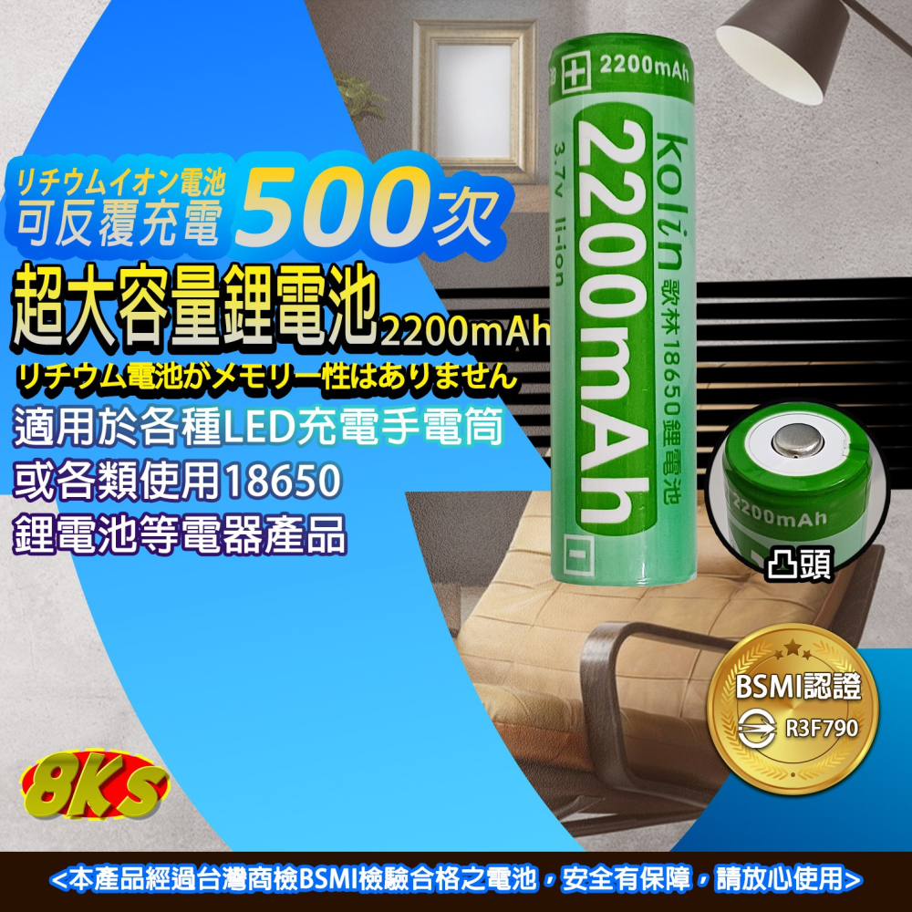 《BSMI認證》(附發票)超大容量 18650 26650 鋰電池 可反覆充電500餘次 R38006-細節圖2