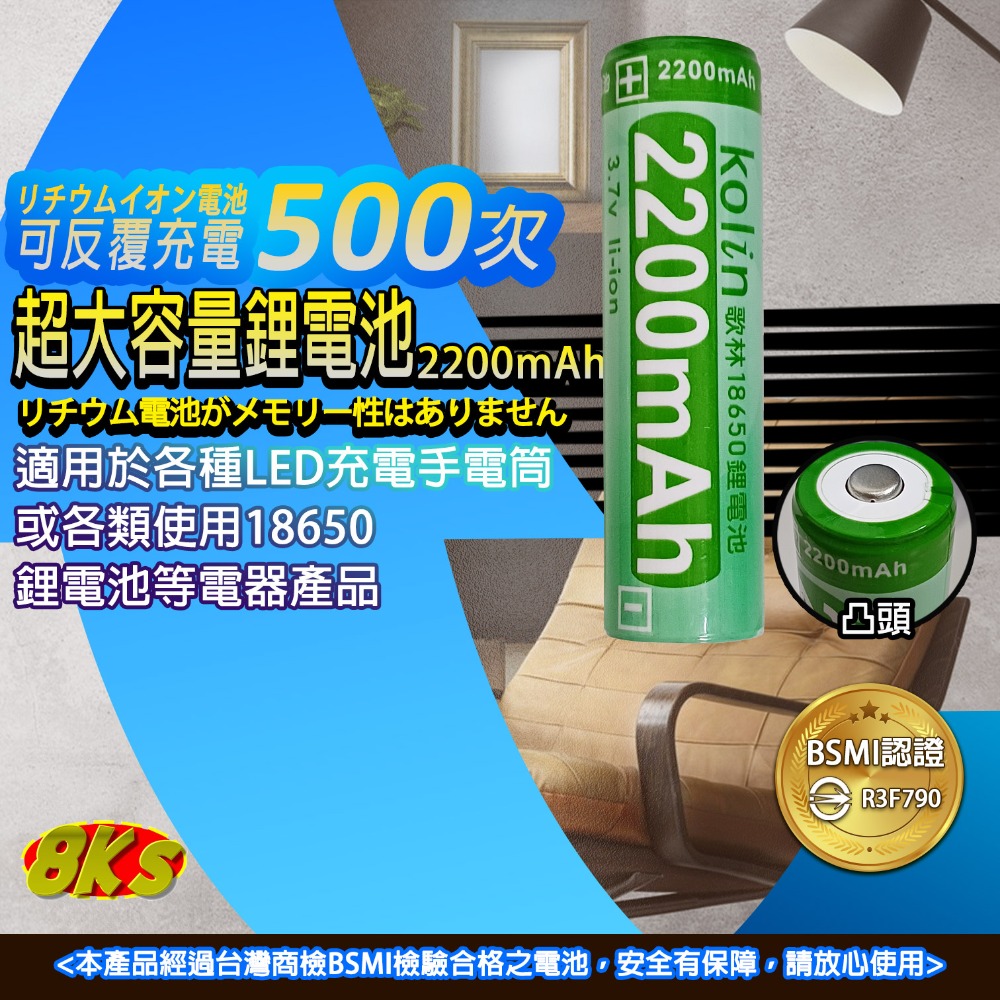 《BSMI認證》(附發票)超大容量 18650 26650 鋰電池 可反覆充電500餘次 R38006-規格圖6