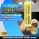 《BSMI認證》(附發票)超大容量 18650 26650 鋰電池 可反覆充電500餘次 R38006-規格圖6