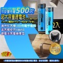 《BSMI認證》(附發票)超大容量 18650 26650 鋰電池 可反覆充電500餘次 R38006-規格圖6
