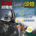 超強光P70鋁合金頭燈(單機)