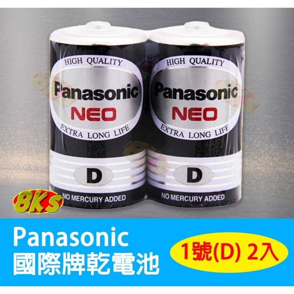 《附發票》Panasonic國際牌乾電池1號 電池2號 電池3號 電池4號 電池9V 大電流鹼性電池3號/4號電池-細節圖3