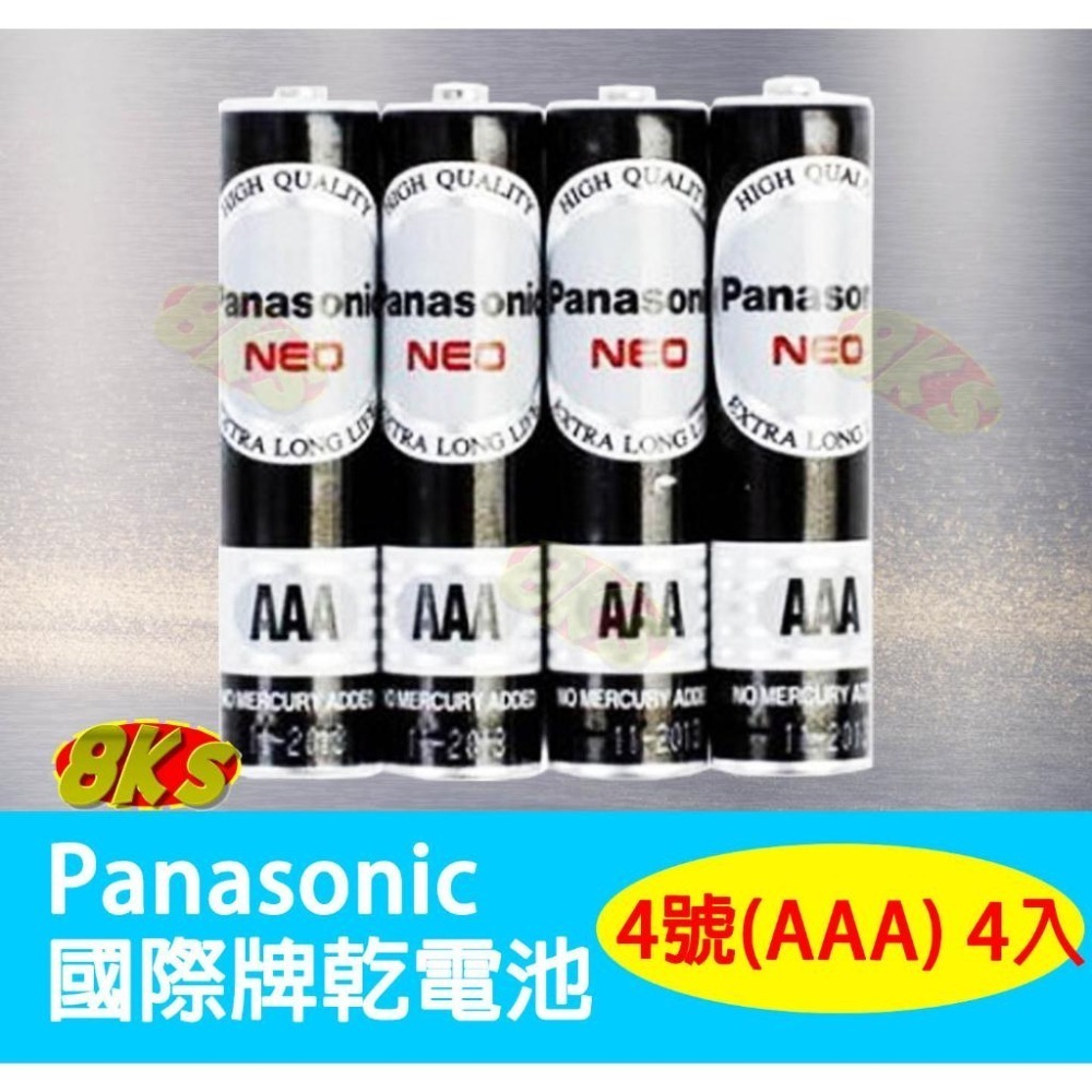 《附發票》Panasonic國際牌乾電池1號 電池2號 電池3號 電池4號 電池9V 大電流鹼性電池3號/4號電池-細節圖6