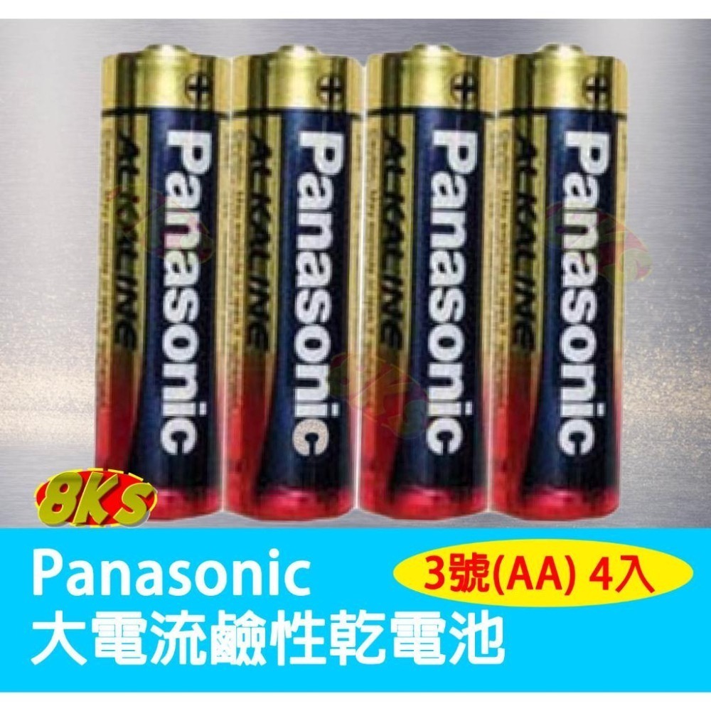 《附發票》Panasonic國際牌乾電池1號 電池2號 電池3號 電池4號 電池9V 大電流鹼性電池3號/4號電池-細節圖8