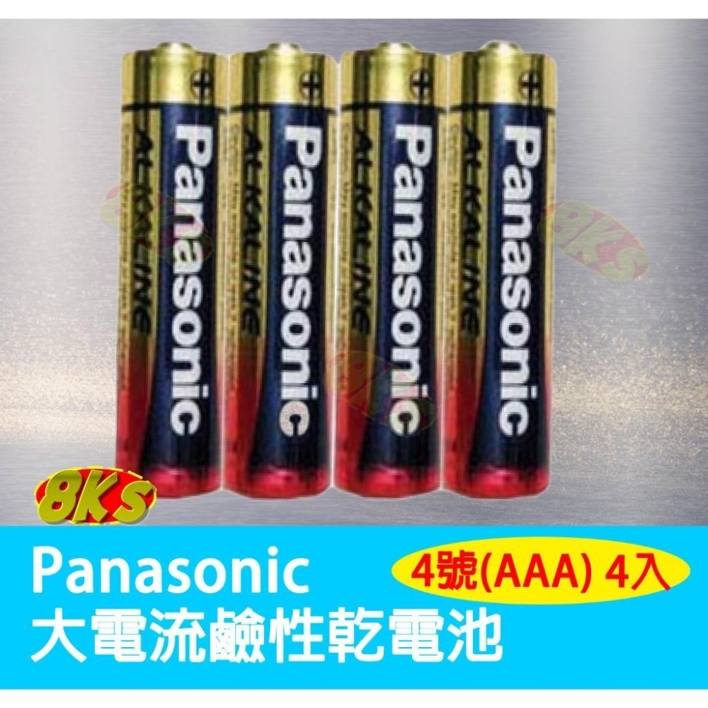 《附發票》Panasonic國際牌乾電池1號 電池2號 電池3號 電池4號 電池9V 大電流鹼性電池3號/4號電池-細節圖9