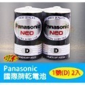 《附發票》Panasonic國際牌乾電池1號 電池2號 電池3號 電池4號 電池9V 大電流鹼性電池3號/4號電池-規格圖9